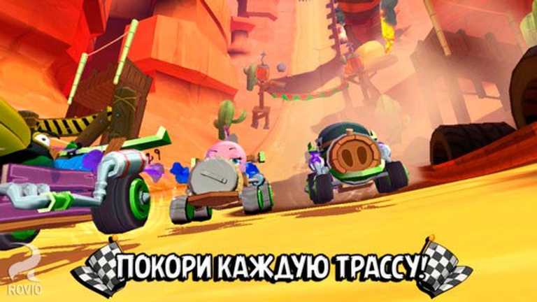 Angry Birds Go!